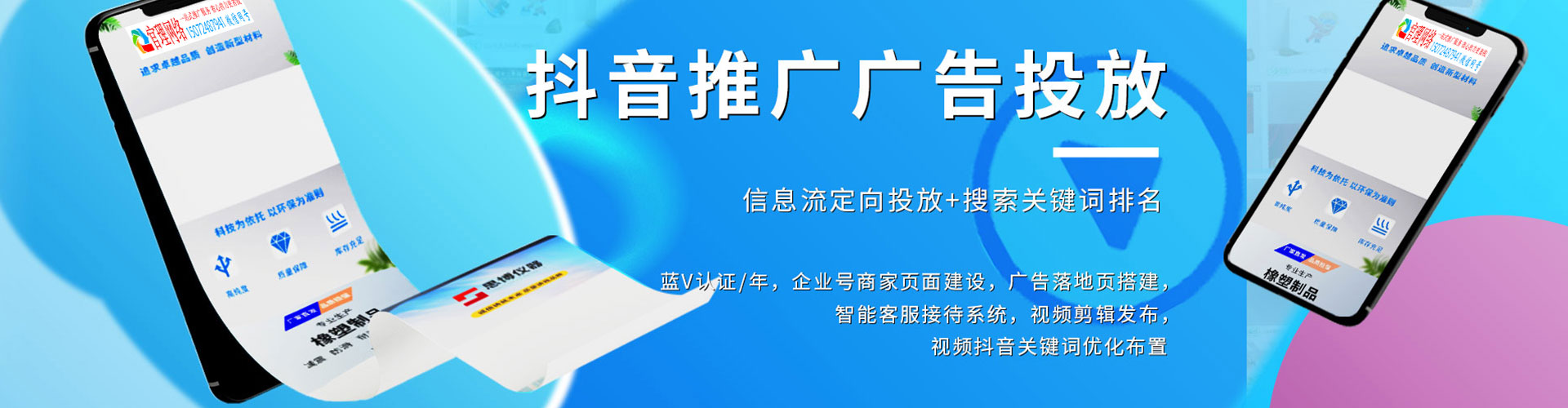 钦南百度竞价排名
